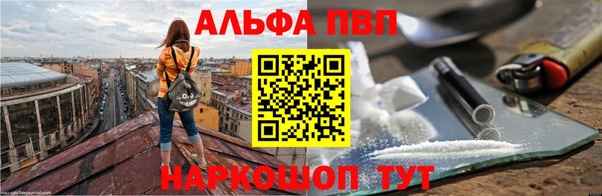 A-PVP Crystall Вичуга