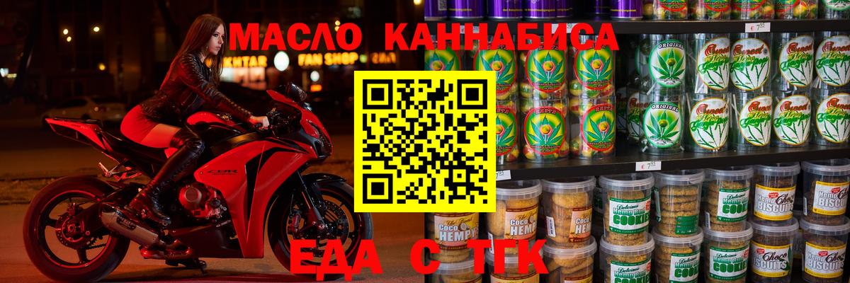 Canna-Cookies конопля  Вход с VPN  Вичуга 