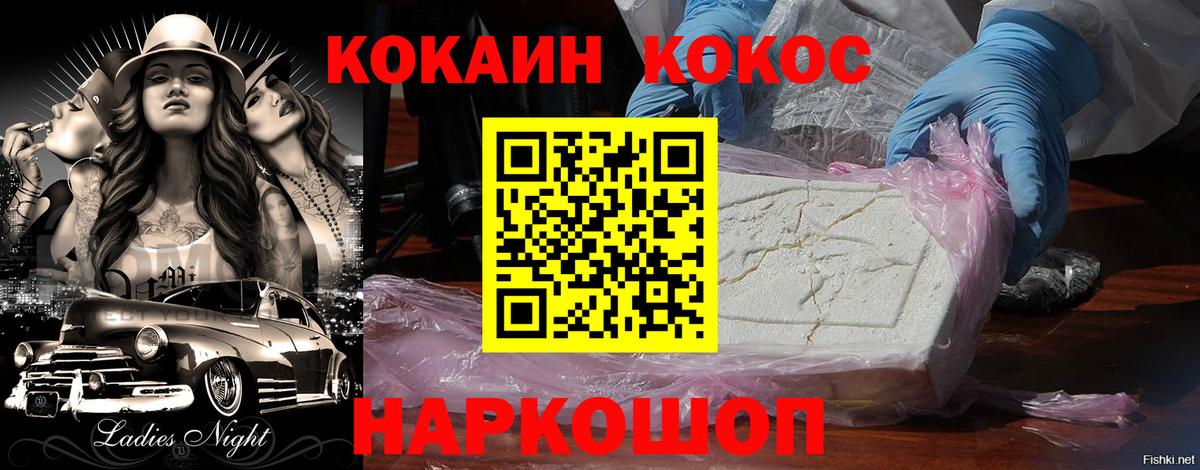 Cocaine 98%  Вход с VPN  Cocaine  Вичуга 
