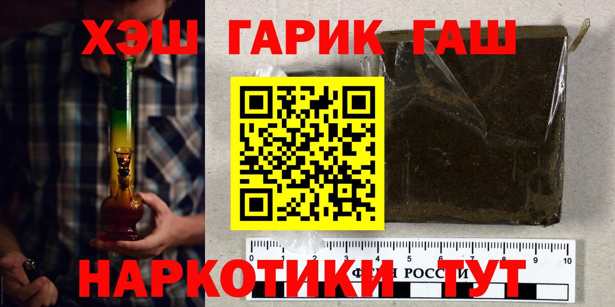 ГАШИШ гашик  ГАШИШ гарик  Вход с VPN  где купить   Вичуга 