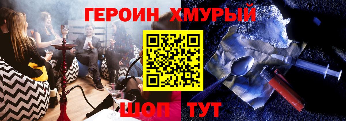 Героин афганец  Вход с VPN  Вичуга 