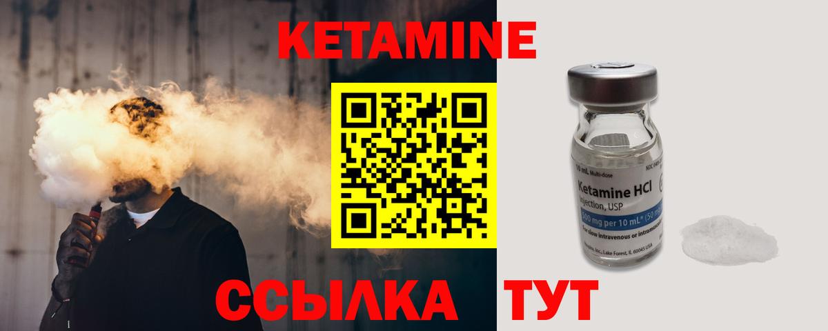 КЕТАМИН ketamine  Вход с VPN  Вичуга  Кетамин ketamine 