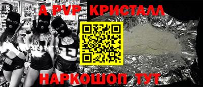гидра Балаково