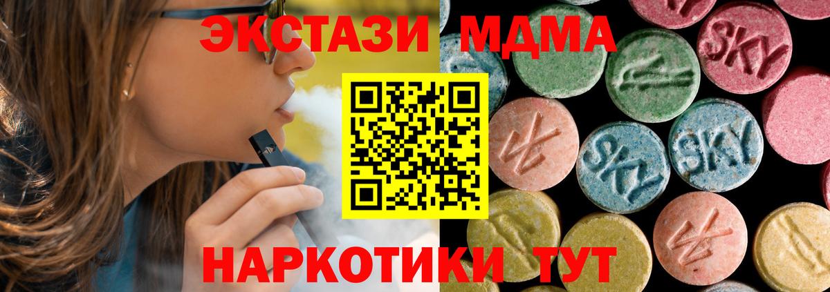 MDMA Molly  MDMA кристаллы  Вичуга  Вход с VPN 