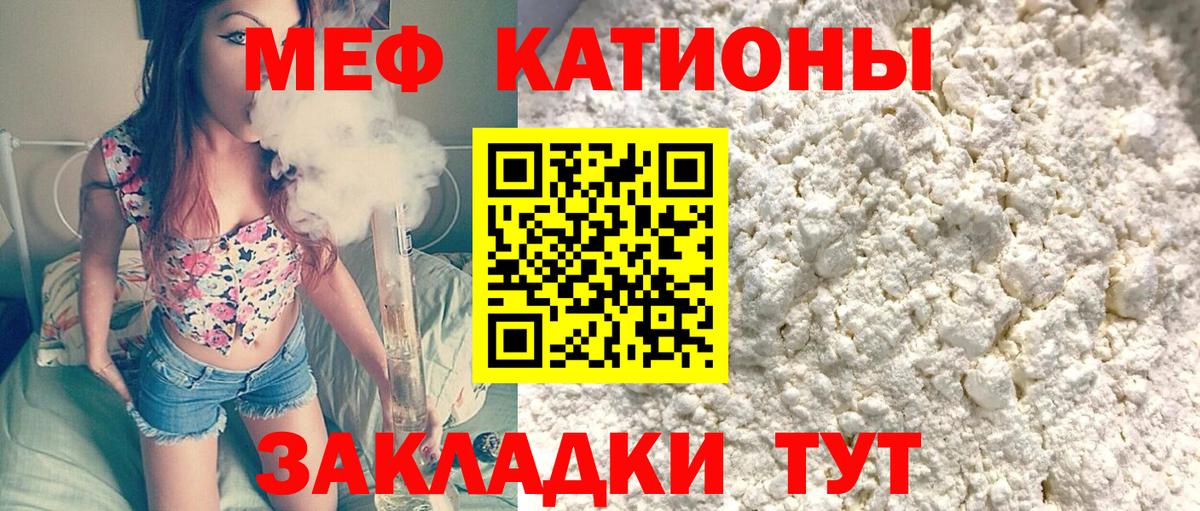 Меф  Вход с VPN  Мефедрон mephedrone  Вичуга  МЯУ-МЯУ мяу мяу  Меф 
