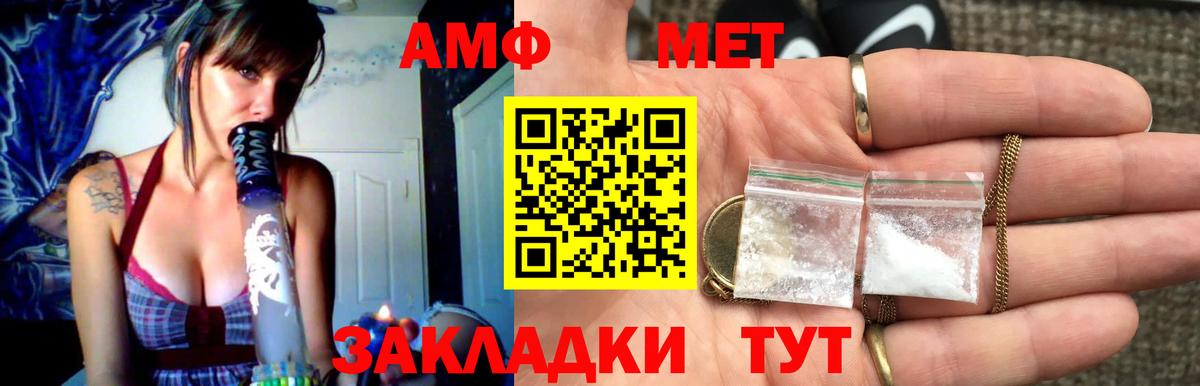 Вичуга  Первитин  Вход с VPN  Метамфетамин витя 