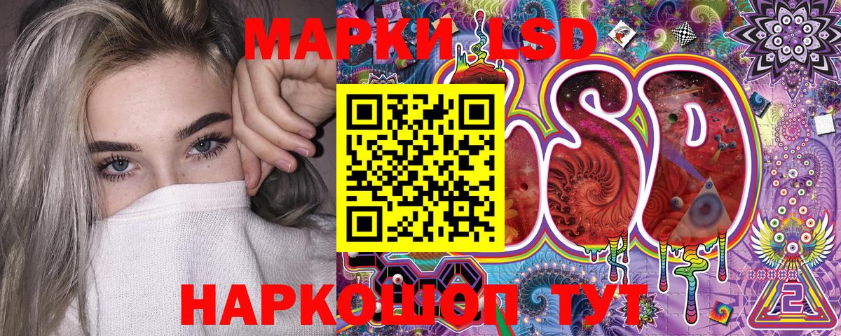 Марки 25I-NBOMe 1,5мг Вичуга