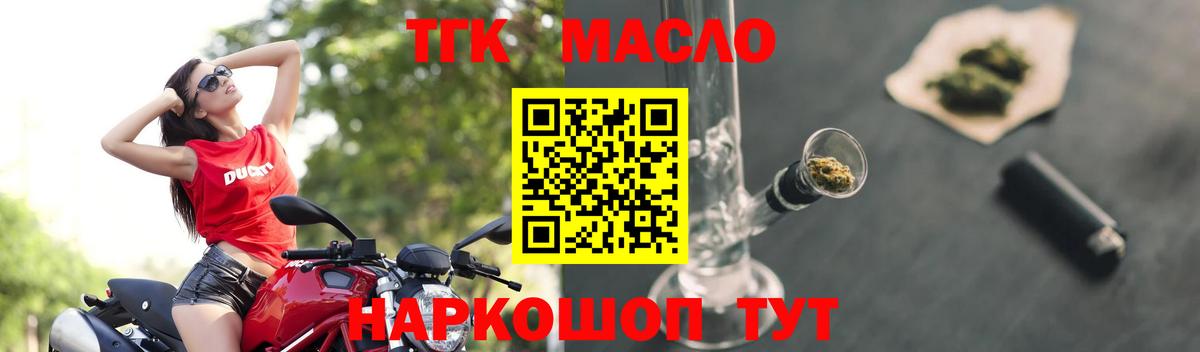 ТГК гашишное масло  Вход с VPN  Вичуга 